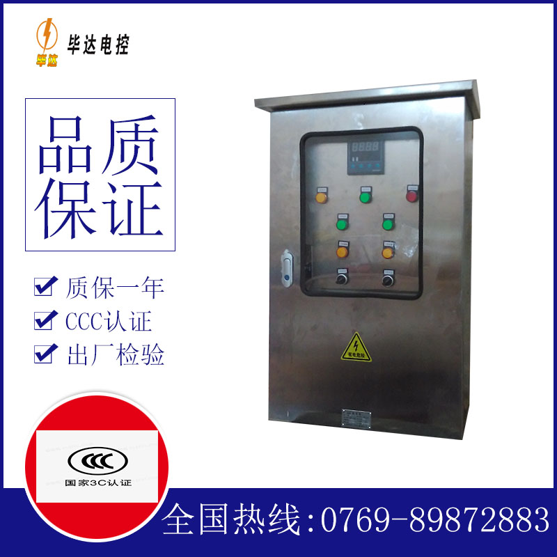 原州路灯控制箱